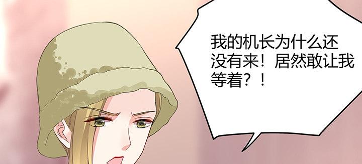 我的1/4男友 - 28話 你的旅程已經結束(3/5) - 1