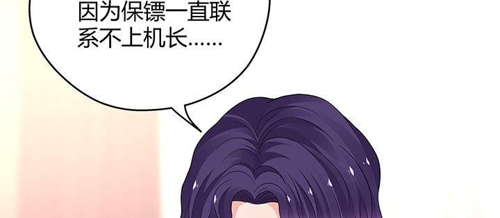 我的1/4男友 - 28話 你的旅程已經結束(3/5) - 4