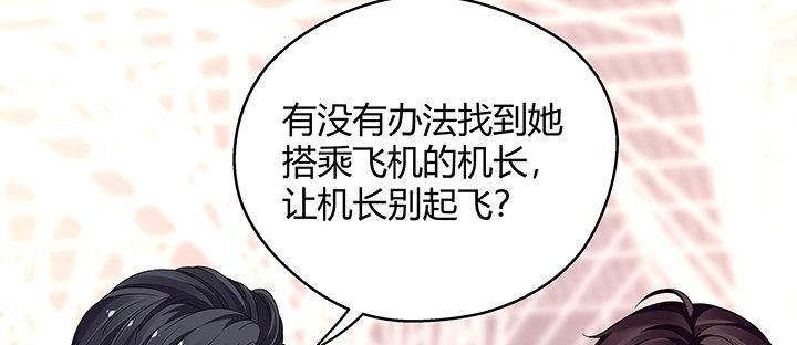 我的1/4男友 - 28話 你的旅程已經結束(3/5) - 7