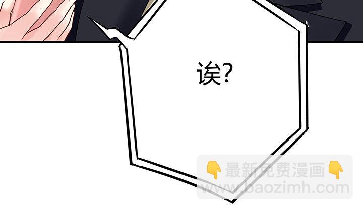 我的1/4男友 - 28話 你的旅程已經結束(3/5) - 5