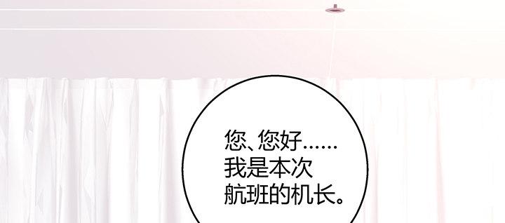 我的1/4男友 - 28話 你的旅程已經結束(3/5) - 3