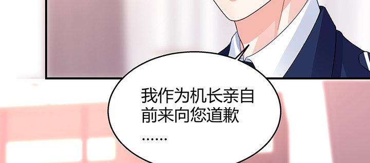 我的1/4男友 - 28話 你的旅程已經結束(3/5) - 1