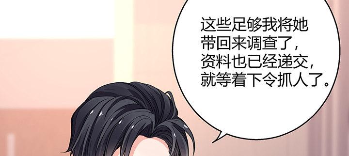 我的1/4男友 - 28話 你的旅程已經結束(1/5) - 5