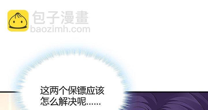 我的1/4男友 - 28話 你的旅程已經結束(3/5) - 8