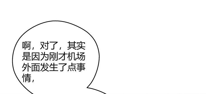 我的1/4男友 - 28話 你的旅程已經結束(3/5) - 3