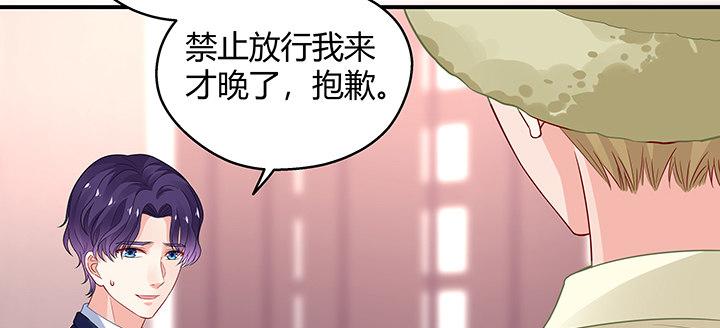 我的1/4男友 - 28話 你的旅程已經結束(3/5) - 4