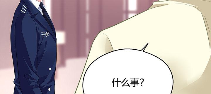 我的1/4男友 - 28話 你的旅程已經結束(3/5) - 5