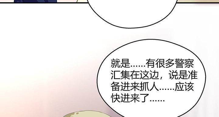 我的1/4男友 - 28話 你的旅程已經結束(3/5) - 6