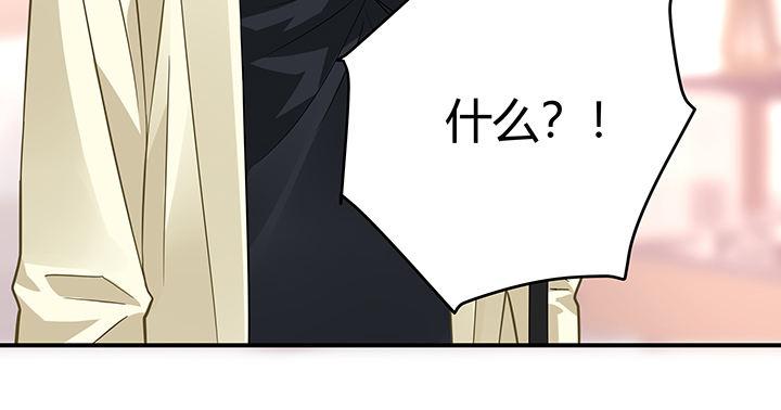 我的1/4男友 - 28話 你的旅程已經結束(3/5) - 1