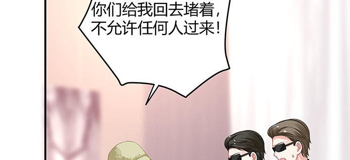 我的1/4男友 - 28話 你的旅程已經結束(3/5) - 3