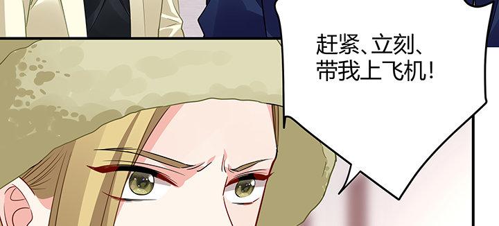 我的1/4男友 - 28話 你的旅程已經結束(4/5) - 2