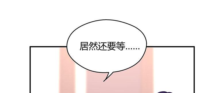 我的1/4男友 - 28話 你的旅程已經結束(4/5) - 4