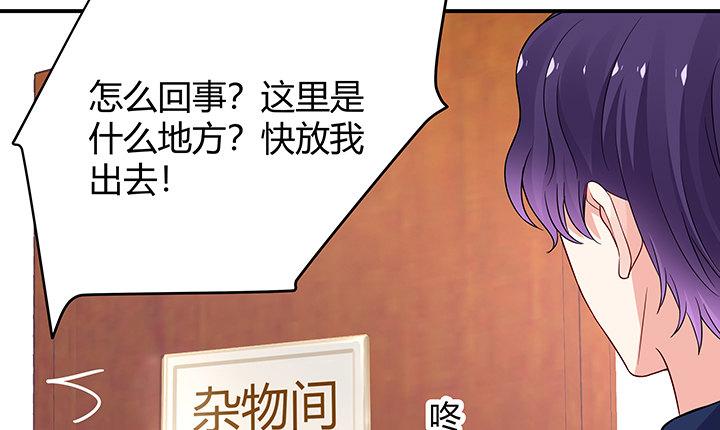 我的1/4男友 - 28話 你的旅程已經結束(4/5) - 6