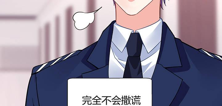 我的1/4男友 - 28話 你的旅程已經結束(4/5) - 2