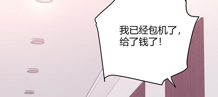 我的1/4男友 - 28話 你的旅程已經結束(4/5) - 1