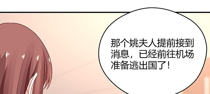 我的1/4男友 - 28話 你的旅程已經結束(1/5) - 3