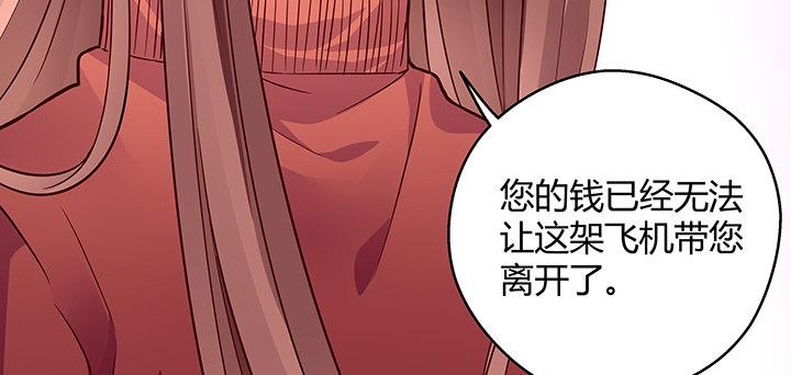 我的1/4男友 - 28話 你的旅程已經結束(4/5) - 7