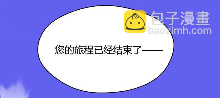 我的1/4男友 - 28話 你的旅程已經結束(4/5) - 1