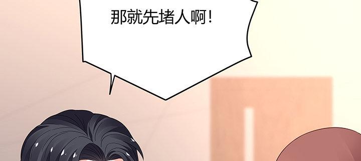 我的1/4男友 - 28話 你的旅程已經結束(1/5) - 7