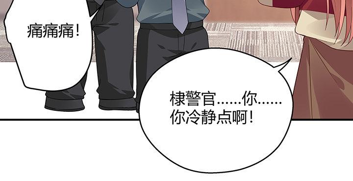 我的1/4男友 - 28話 你的旅程已經結束(1/5) - 1