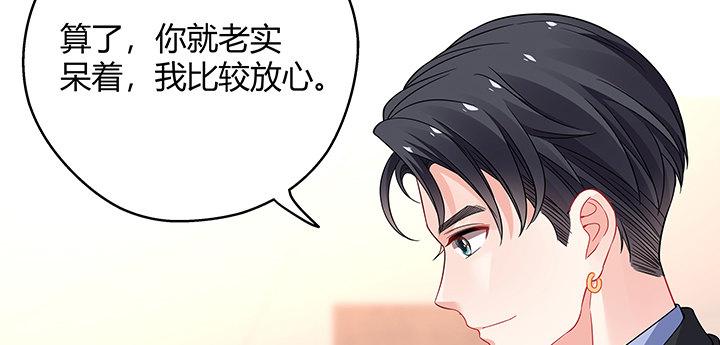 我的1/4男友 - 28話 你的旅程已經結束(1/5) - 2