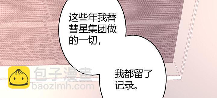 我的1/4男友 - 28話 你的旅程已經結束(1/5) - 5