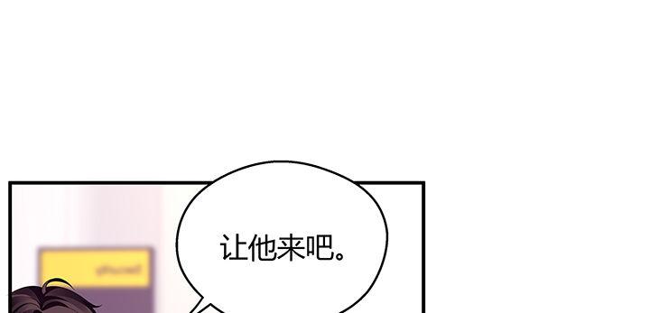 我的1/4男友 - 28話 你的旅程已經結束(2/5) - 2