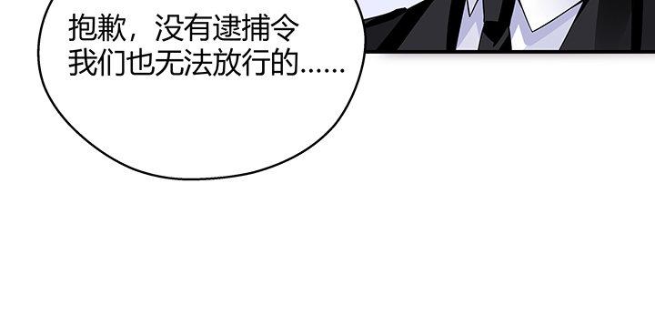 我的1/4男友 - 28話 你的旅程已經結束(2/5) - 3