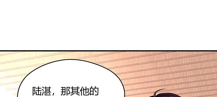 我的1/4男友 - 番外 小公舉陸湛(3/5) - 8