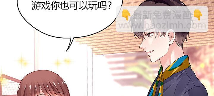 我的1/4男友 - 番外 小公舉陸湛(3/5) - 1