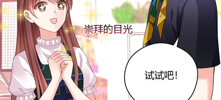 我的1/4男友 - 番外 小公舉陸湛(3/5) - 2