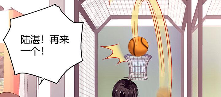 我的1/4男友 - 番外 小公舉陸湛(3/5) - 5