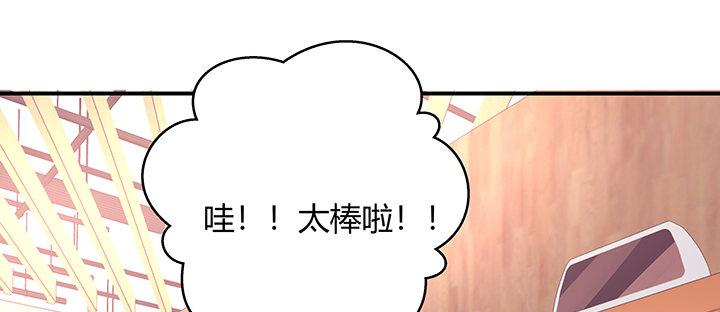 我的1/4男友 - 番外 小公舉陸湛(3/5) - 6