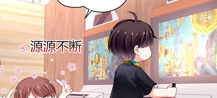 我的1/4男友 - 番外 小公舉陸湛(3/5) - 7