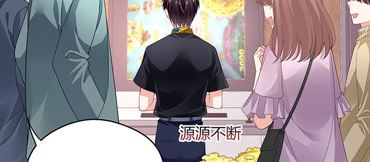 我的1/4男友 - 番外 小公舉陸湛(3/5) - 2