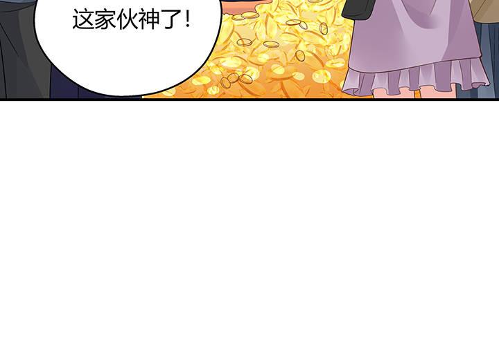 我的1/4男友 - 番外 小公舉陸湛(3/5) - 3