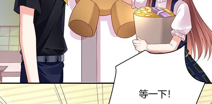 我的1/4男友 - 番外 小公舉陸湛(3/5) - 6