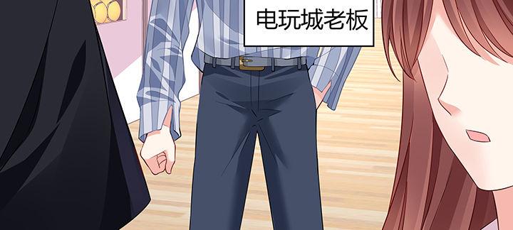 我的1/4男友 - 番外 小公舉陸湛(3/5) - 1