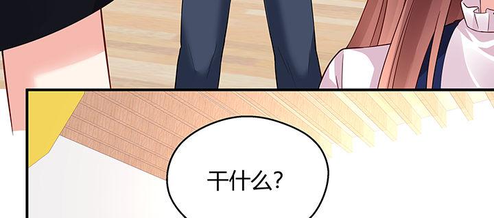 我的1/4男友 - 番外 小公舉陸湛(3/5) - 2