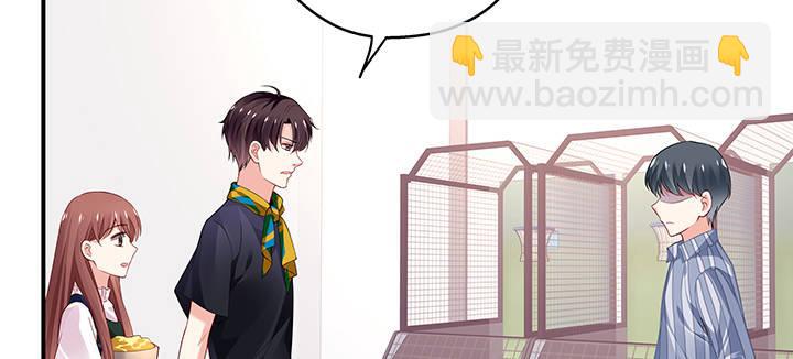 我的1/4男友 - 番外 小公舉陸湛(3/5) - 3