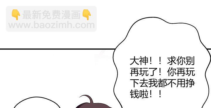 我的1/4男友 - 番外 小公舉陸湛(3/5) - 5