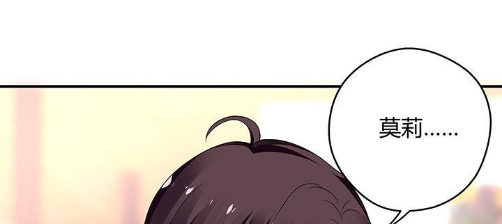 我的1/4男友 - 番外 小公舉陸湛(3/5) - 1