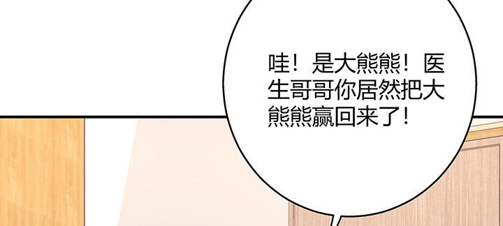 我的1/4男友 - 番外 小公舉陸湛(4/5) - 4