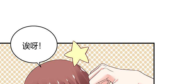 我的1/4男友 - 番外 小公舉陸湛(1/5) - 8