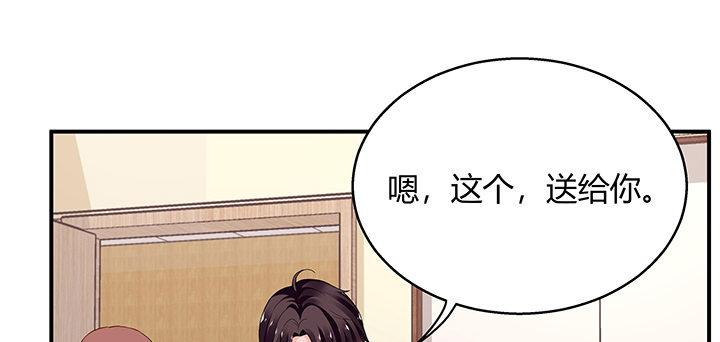 我的1/4男友 - 番外 小公舉陸湛(4/5) - 8