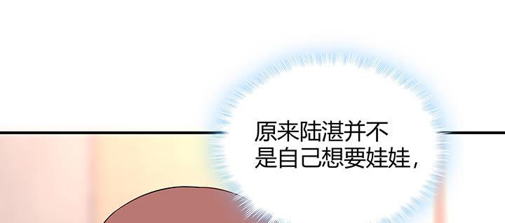 我的1/4男友 - 番外 小公舉陸湛(4/5) - 3