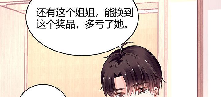 我的1/4男友 - 番外 小公舉陸湛(4/5) - 1