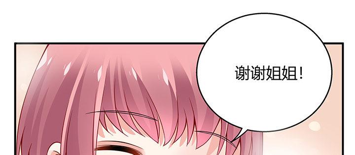 我的1/4男友 - 番外 小公舉陸湛(4/5) - 5