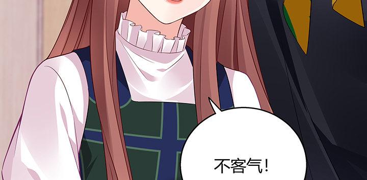 我的1/4男友 - 番外 小公舉陸湛(4/5) - 1