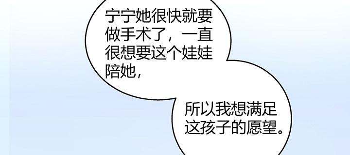 我的1/4男友 - 番外 小公举陆湛(4/5) - 4